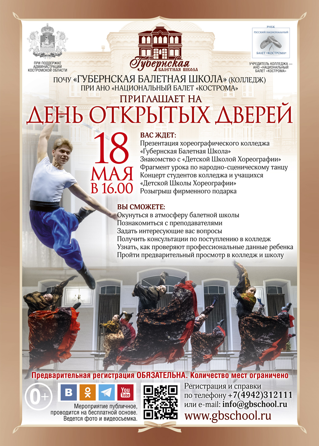 Главная - gbschool.ru