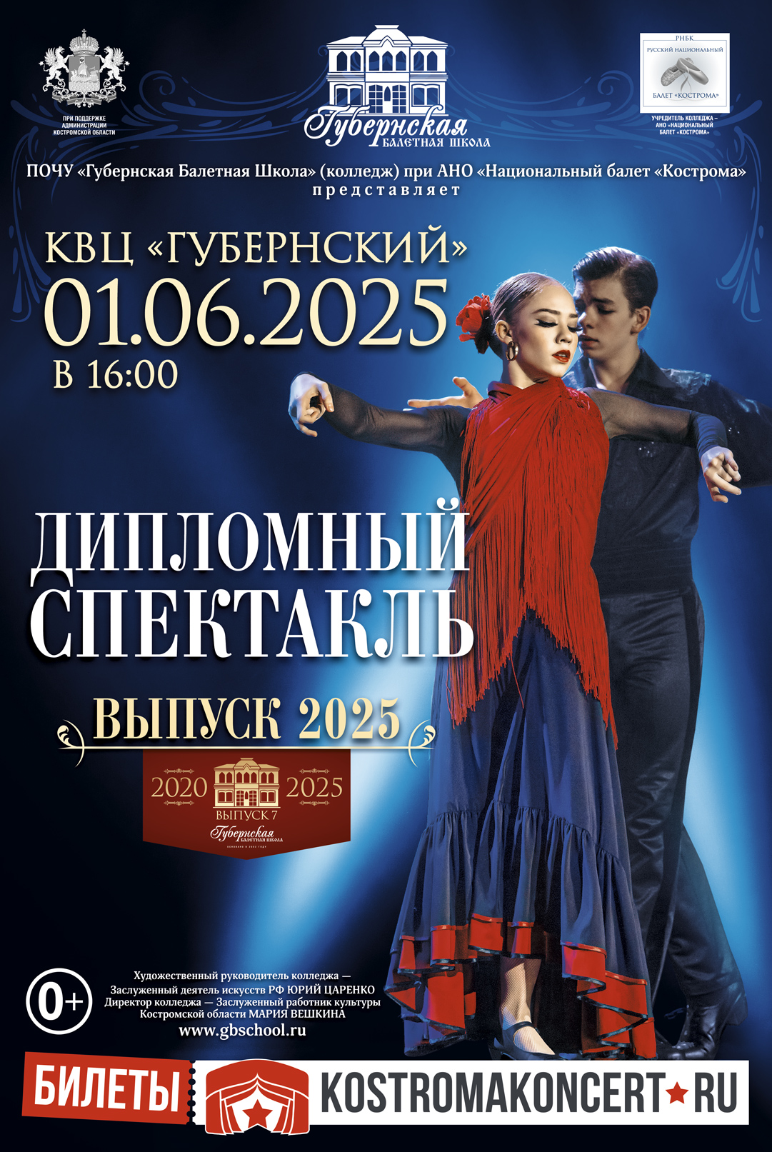 1  –    2025 