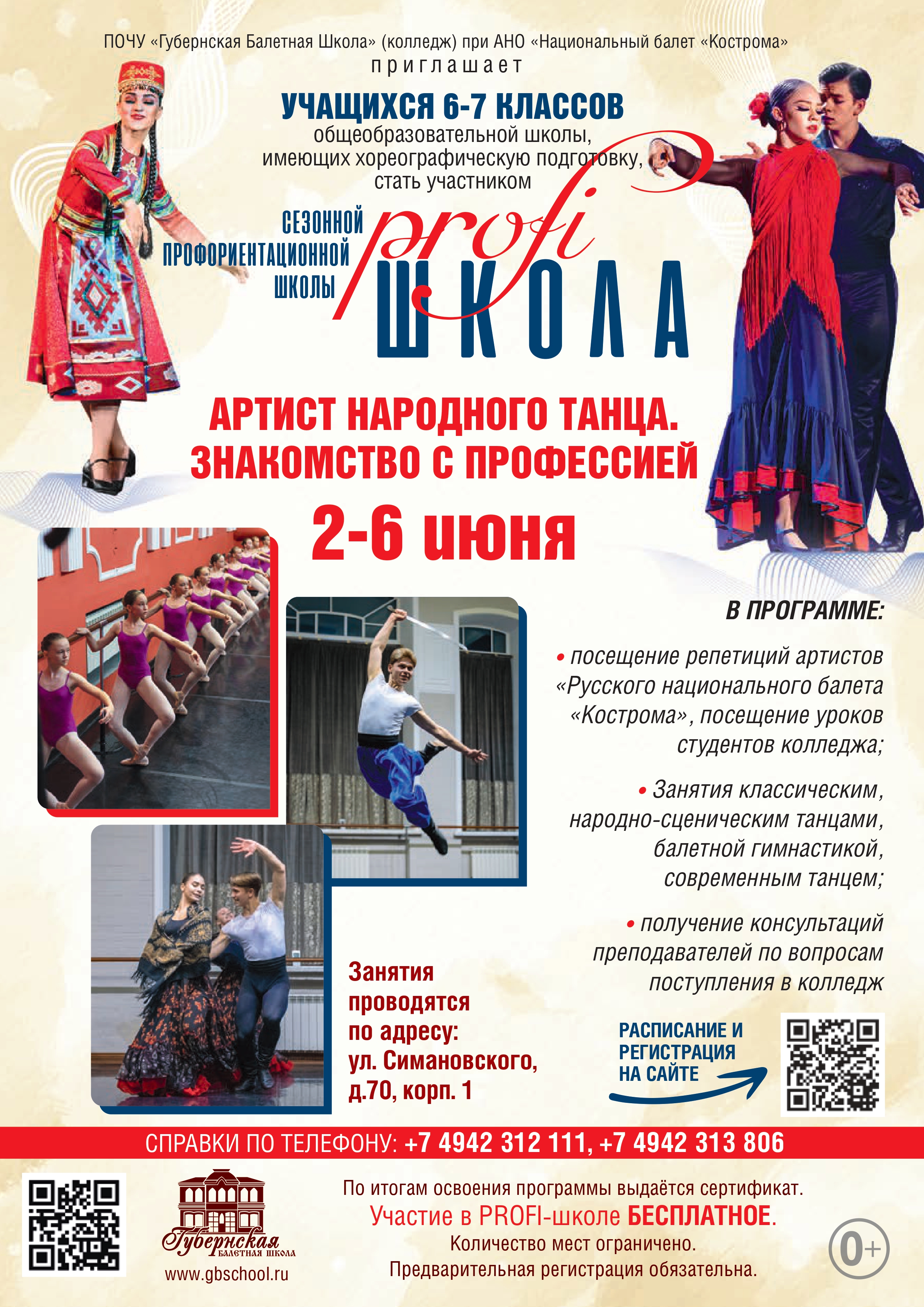 2-6  –   - «  .   »