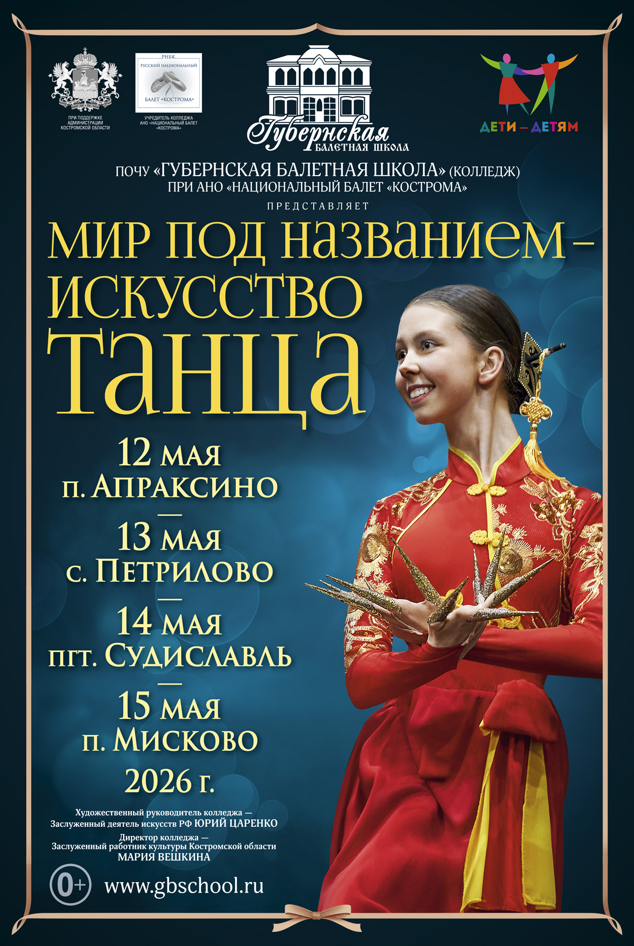 «Мир