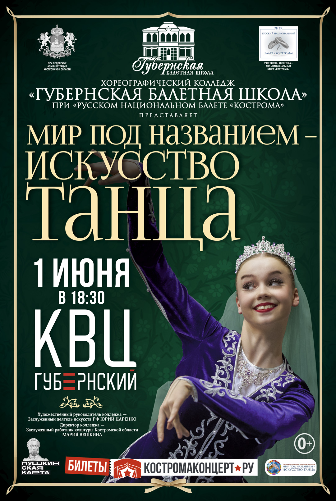 «Мир