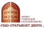 «Губернская Балетная Школа» стала победителем конкурса ГРАНТОВ Администрации Костромск