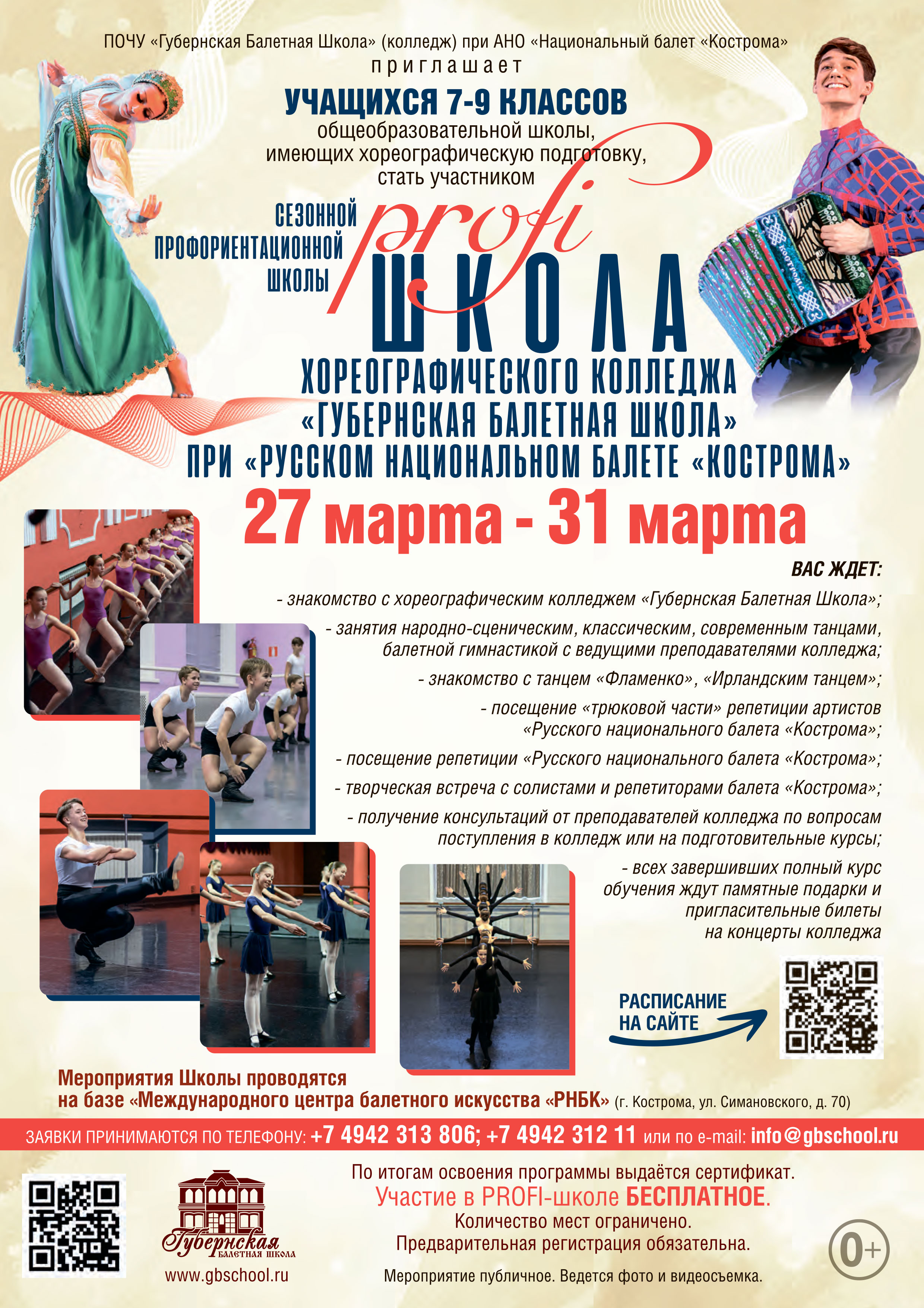 PROFI