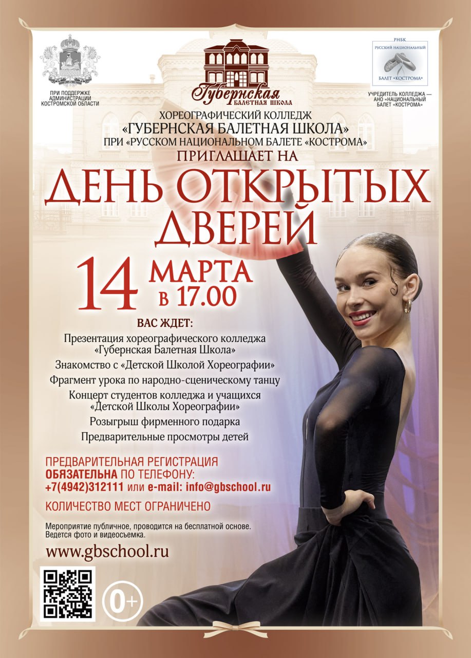 14 ����� 2026 ���� � 17.00 - ���� �������� ������